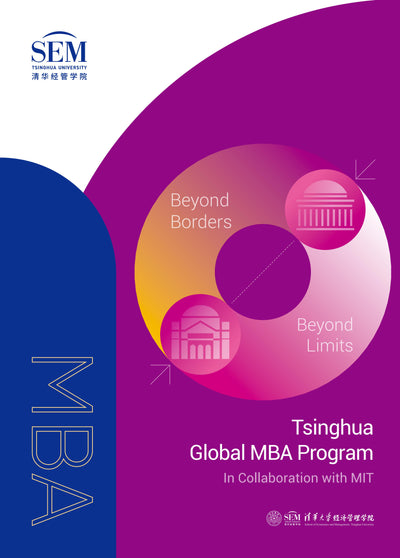 Tsinghua University Global MBA program